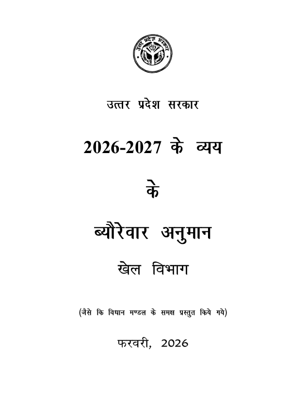 Budget 2026-27